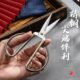 手工剪纸专用剪刀尖嘴家用剪线头刺绣缝纫剪子剪茶叶袋复古小剪刀