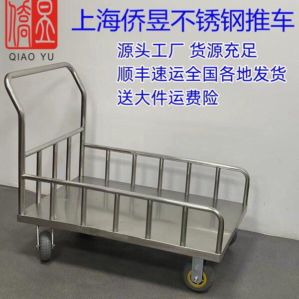 三边圆管栏大轮侨昱不锈钢平板小推车手拉拉货车搬运车轻便推拉车