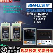 碧河LC 太阳空气能热水通用开关200导轨式 220温度控制器BF D110A