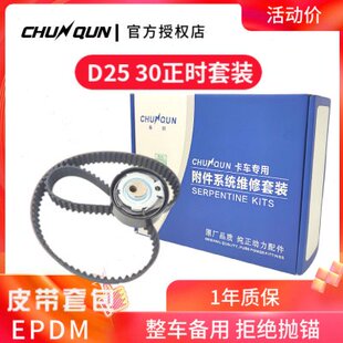 适用江淮货车骏铃V6康铃云内D30/D25发动机正时皮带涨紧轮张紧轮