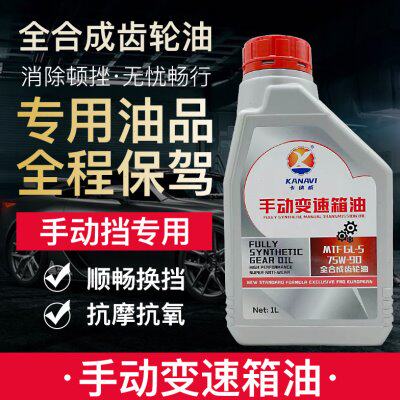 75w90齿轮油 变速箱油汽车货车三轮车手动挡差速器油重负荷后桥油 - 实物图