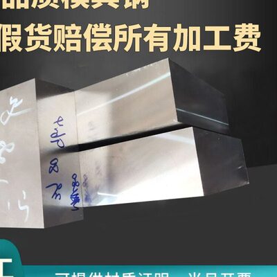 模具钢材45# 精光板40Cr Cr12mov 42Crmo h13 S136 S136H圆棒板材