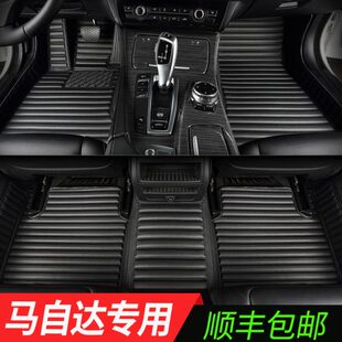 专用于马自达6 阿特兹CX5 7星骋全包围汽车脚垫 昂克塞拉