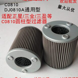 正星加油机过滤网C0810磁性过器DJ0810A三盈加油机滤芯柴油滤网