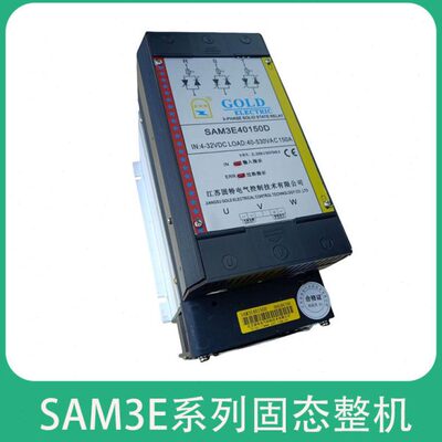三相固态继电器整机SAM3E40100D SAM3E40120D SAM3E40150D  200A