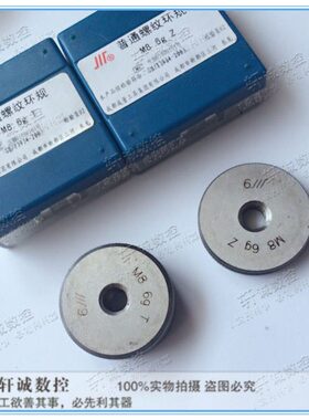 成量螺纹环规 牙规 外螺纹通止规 M24X1.5M27M30X1.5M33X2X1.5X1