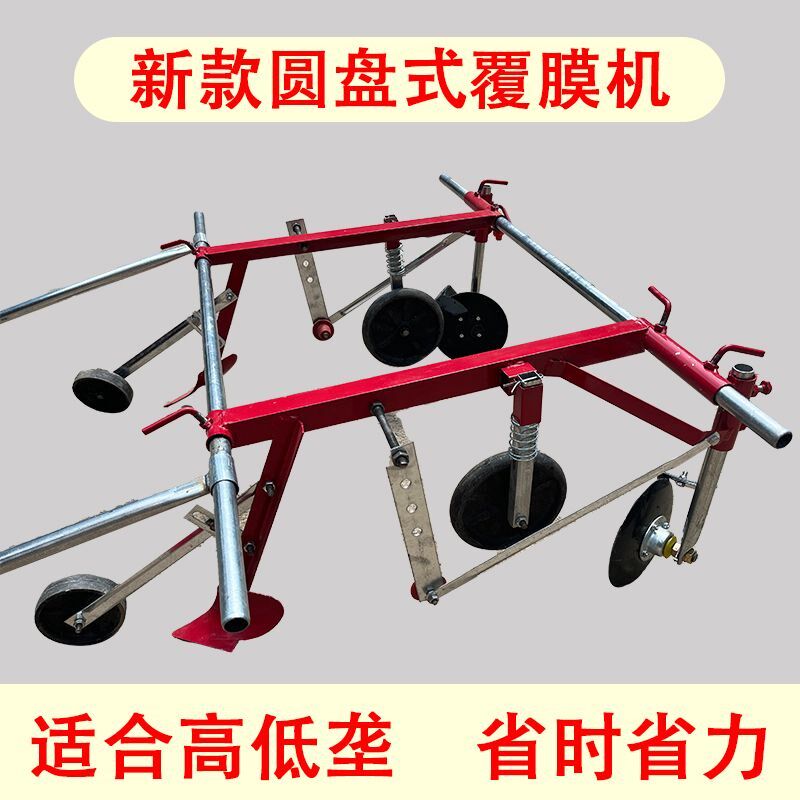 手拉式铺a地膜机 地膜覆盖机 扣膜器盖地膜机 铺膜器覆膜机 压膜