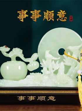 玉石平安如意柿子招财摆件家居客厅玄关酒柜电视柜装X饰品乔迁新