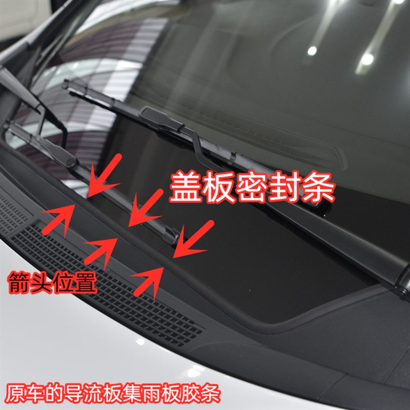 适配雪铁龙C2C4L C5盖板条标志206 207308 40Q8 508前挡风下密封