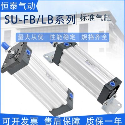 亚德客型带法兰脚架标准气缸SU32/40/50/63/80/100X25X50S-FA/LB