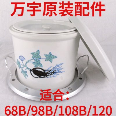 万宇电炖锅电炖煲原装配件陶瓷炖盅白瓷内胆内外盖玻璃盖电路板图片