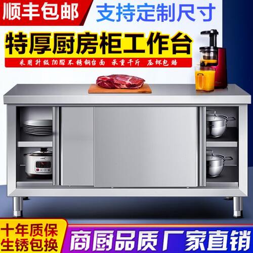 恩索曦（N&XI）不锈钢工作台厨房操作台面储物碗柜切菜桌子带拉门