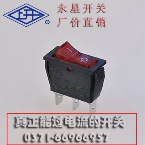 ◆戴氏◆上海永星30A电流KCD1-11NC上开牌红色带灯质量有保证
