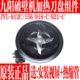 C原装 九阳破壁料理机配件Y912C Y921 Y916 搅拌大杯刀片刀座 P156