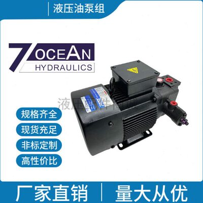 台湾七洋7OCEAN电机泵组VUP-08/16/12/-1/2-0.7/1.5/2.2-10电机泵