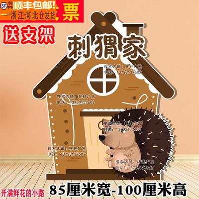 森林大树b山洞表演开满鲜花的小路童话剧背景KT板幼儿园舞台剧道