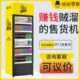 哈哈零兽冷藏饮料售货机智能扫码 开门无人贩卖机全自动智能售卖柜