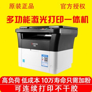 京瓷FS MA2000商用家用办公激光不干胶打印一体机PA2000 1020mfp
