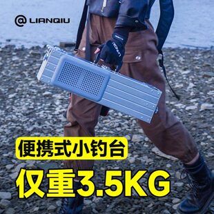 连球小钓台新款2024超轻铝合金折叠钓台迷你一体便携式钓鱼平台