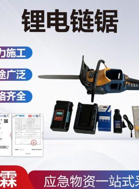 KORT电动修剪锯ECS360LI锂电链锯手提带电清障伐木锯小型切割锯