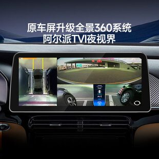 阿尔派全景360宽动态高清夜视倒车影像4摄像头行车记录仪停车监控