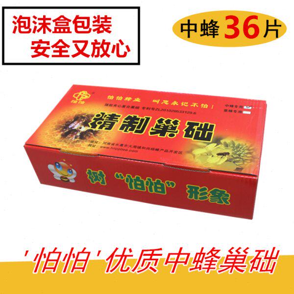 中蜂巢础怕怕精制巢础纯蜂蜡巢础片蜜蜂巢基巢脾优质深房蜜蜡蜂础