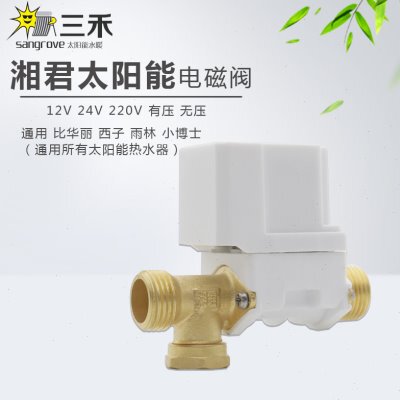 太阳能电磁阀自动上水阀DC12V24V220V热水器控制器仪表配件湘君