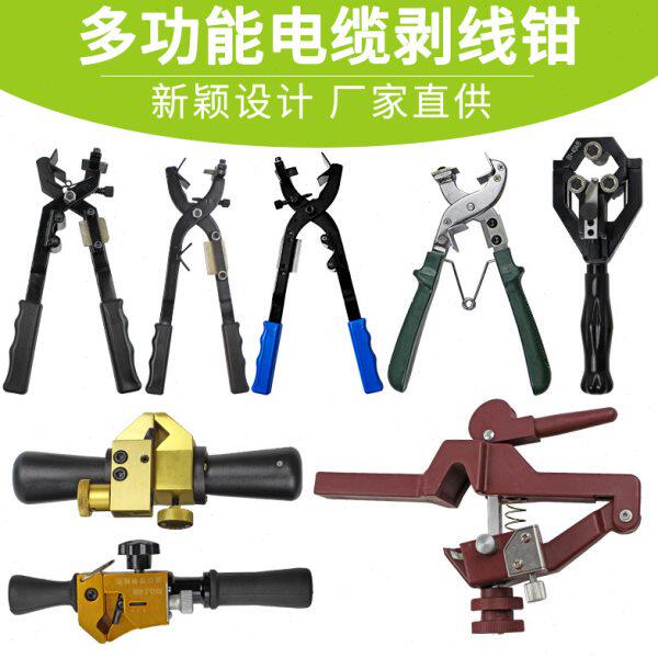 多功能剥线钳电工剪线钳剥线钳压线钳工业级电缆剥皮钳电线破线钳