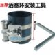 4寸活塞环卡子加厚安装 工具多功能可调节压缩器柴油机配件 拆装