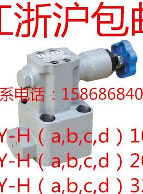 卸荷溢流阀HY-Ha10B HY-Hb10B HY-Ha20B HY-Hb20B HY-Ha32B Hb32B
