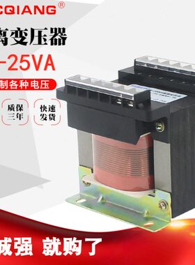 BK-25VA 机床控制隔离变压器 380V220V变36V24V12V6V 电压可定做