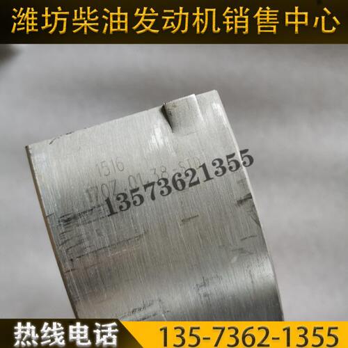 潍柴6170发动机8170柴油机曲轴瓦170Z.01.38主轴瓦170Z.01.37大瓦