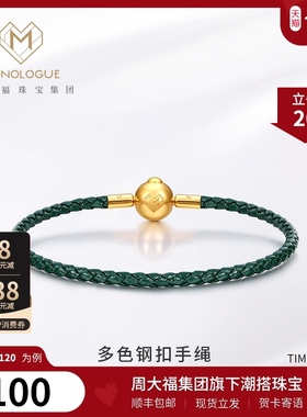 七夕礼物MONOLlOGUE钢细手绳牛皮绳女款搭配吊坠 【多色可选】