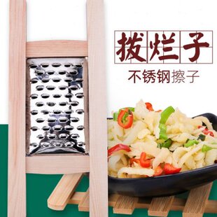 实木拨不烂子擦子家用不锈钢扁孔洋芋擦擦切菜器土豆馈垒块垒老式
