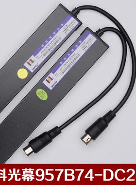 原装微科光幕WECO-957B74-DC24B电梯光幕154高光束配件包邮