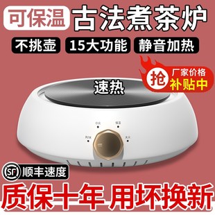 电陶炉煮茶器2024新款 家用迷你电磁炉小型电热炉子烧水Y咖啡摩卡
