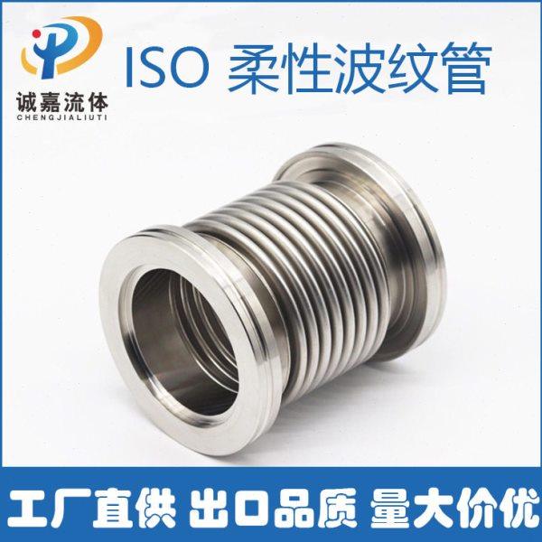 SS304不锈钢真空金属柔性波纹软管带沟槽法兰ISO-MF/ISO/K63-160,标准件/零部件/工业耗材,其他管件,淘宝优惠券,粉丝福利购,淘宝优惠卷