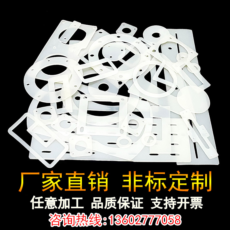 白色硅胶垫e片耐高温自粘3M背胶硅橡胶垫片圆形长方形平垫加工定