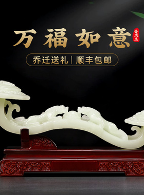 万福如意摆件招财客厅玄关电x视柜博古架玉如意高档装饰品乔迁礼
