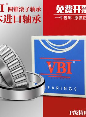 进口HR30309 30310 30311 30312  30313  30314  30315 30316J
