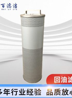 803308663TLX235LC-100回油滤芯XE200CXE210CXE215CXE265C