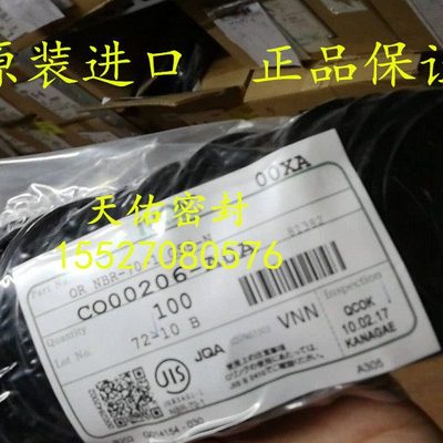 NOK进口 AS568-462 463  464 465*6.98 原装O型密封圈 丁腈