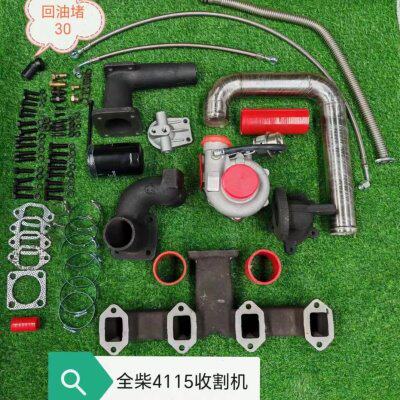 全柴4115收割机拖拉机农机柴油四缸发动机加装涡轮增压器全套件