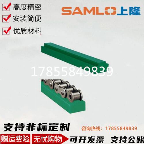 上隆 链条导轨-凸型 STGA-06B/08B/10A/12A/16A-L100~2000 定制