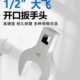 开拓扭力扳手开口头1 2大飞快速棘轮可换头扳手方口插口接头配件