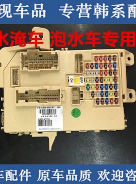 适配名图IX253545悦动郎动索纳塔八瑞纳仪表台发动机室内保险盒丝