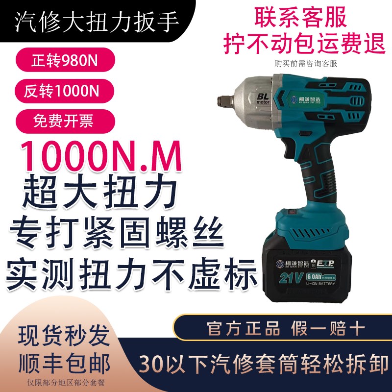 1000扭力汽修大l扭力电动扳手充电无刷扳手重型冲击风炮轮胎汽修