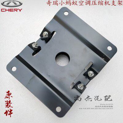 奇瑞小蚂蚁空调压缩机支架座 EQ1无界Pro空调泵安装缓冲胶架原厂