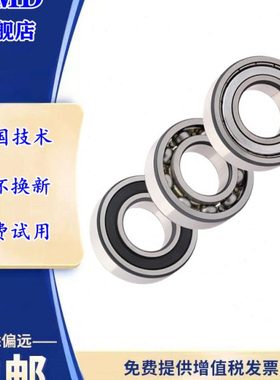 UMD进口深沟球轴承6314M铜保持架高速6315电机轴承大全C3