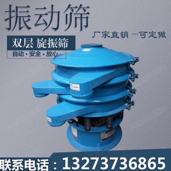 红薯淀粉旋振筛葛根粉振动过滤机筛面机自动筛粉器小型电动过筛机